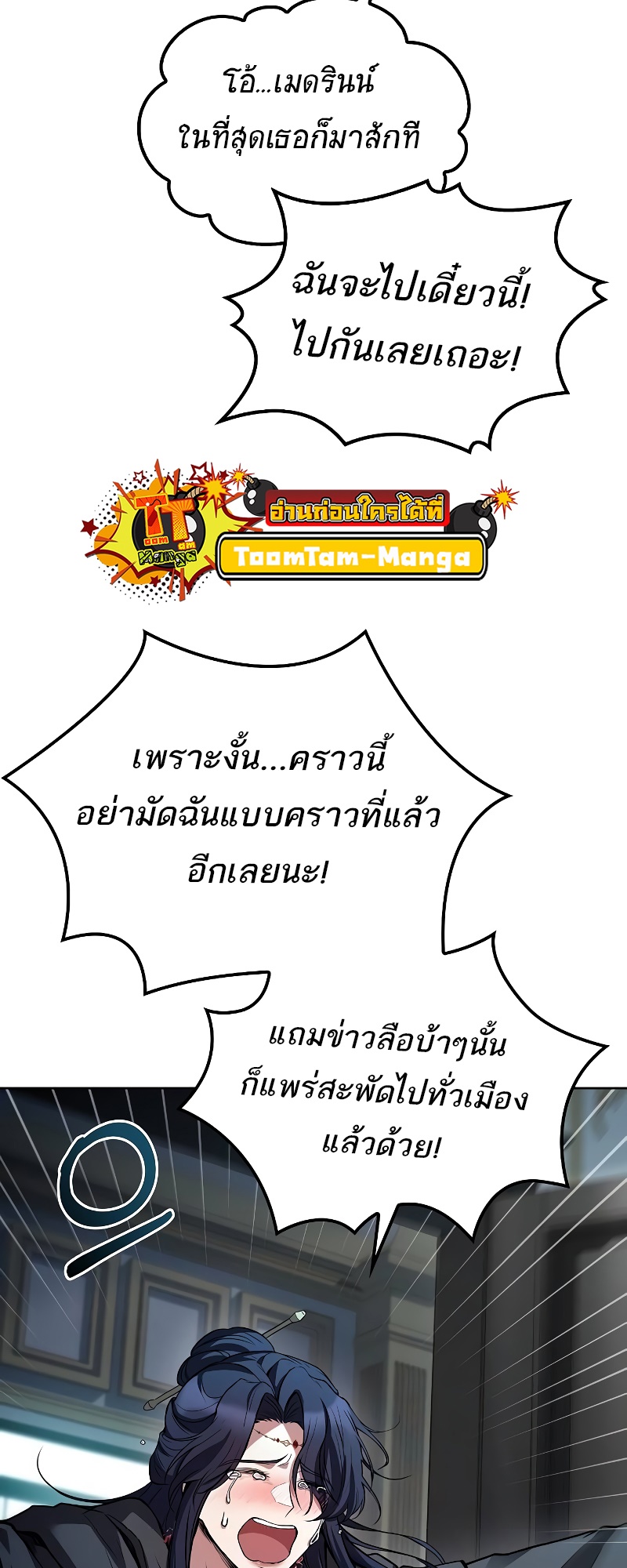 อ่านมังงะ A Wizard’s Restaurant ตอนที่ 46/71.jpg