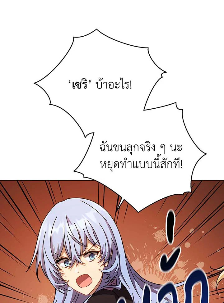 อ่านมังงะ Necromancer Academy’s Genius Summoner ตอนที่ 127/72.jpg