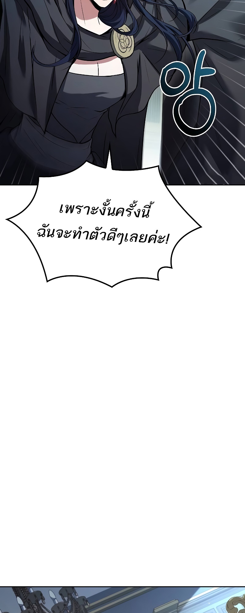 อ่านมังงะ A Wizard’s Restaurant ตอนที่ 46/72.jpg