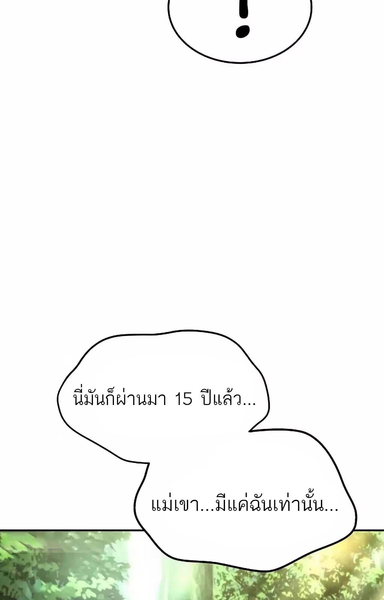 อ่านมังงะ A Wizard’s Restaurant ตอนที่ 45/73.jpg