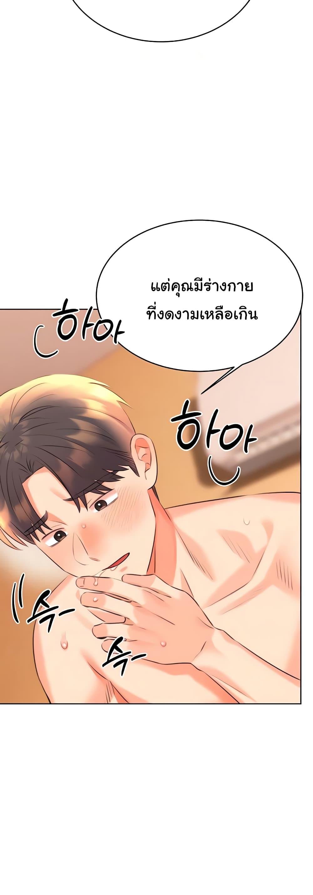 อ่านมังงะ Sex Lottery ตอนที่ 23/7.jpg