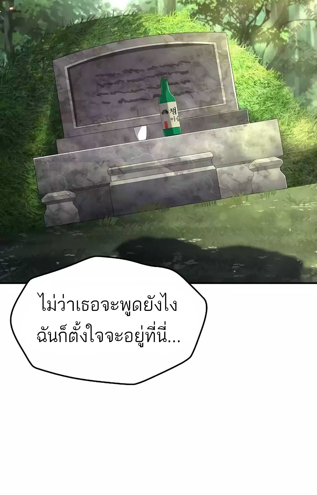 อ่านมังงะ A Wizard’s Restaurant ตอนที่ 45/74.jpg