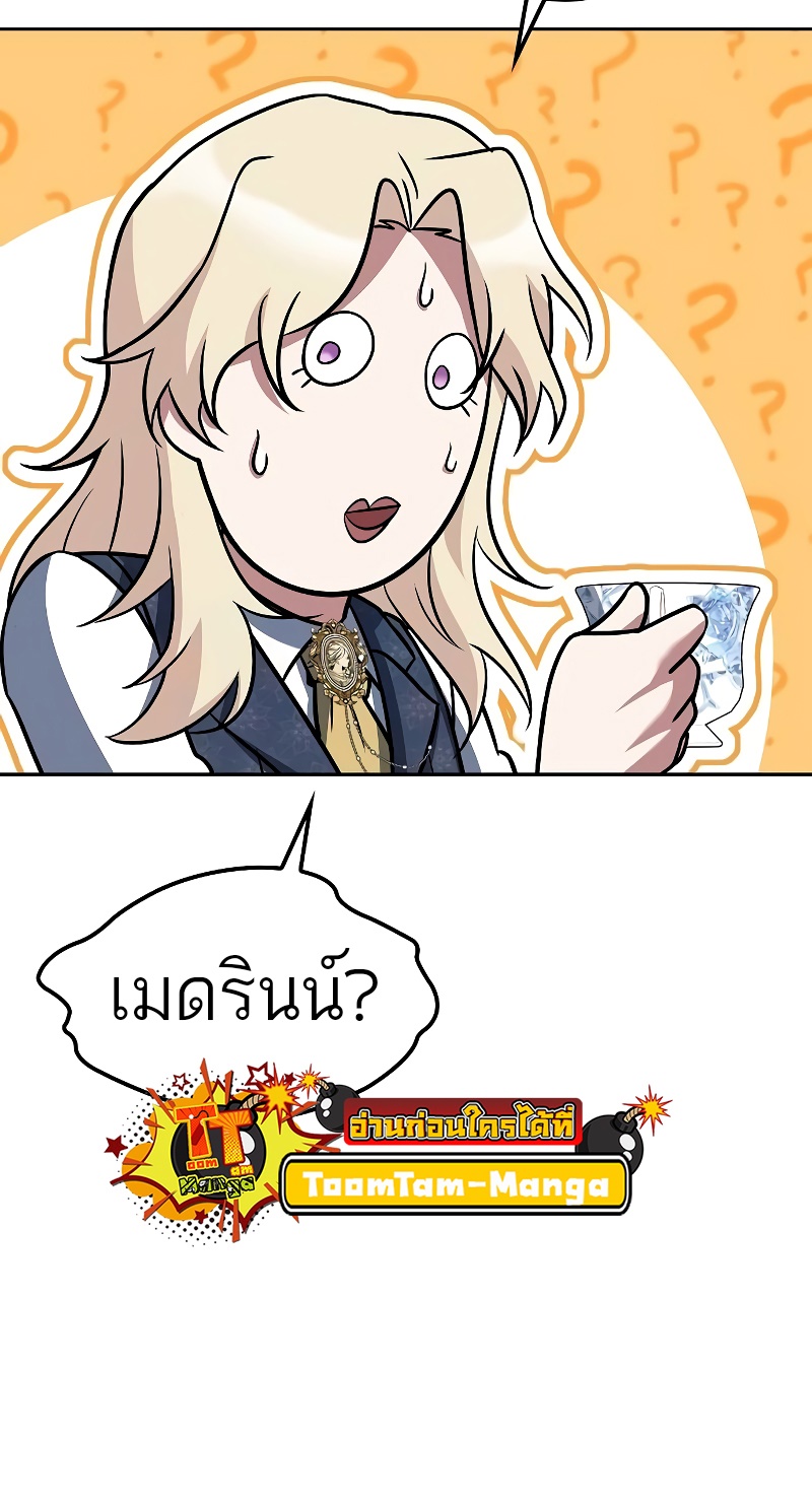 อ่านมังงะ A Wizard’s Restaurant ตอนที่ 46/74.jpg