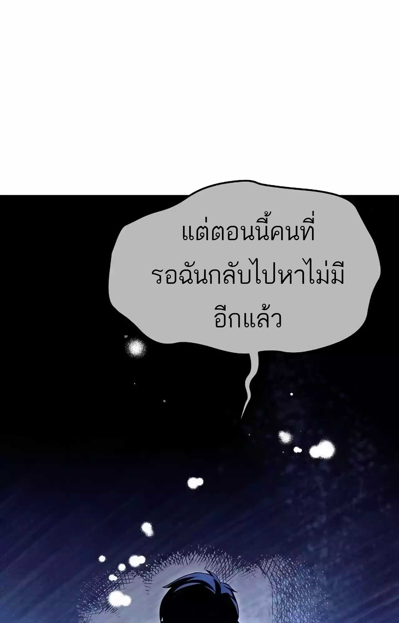 อ่านมังงะ A Wizard’s Restaurant ตอนที่ 45/75.jpg