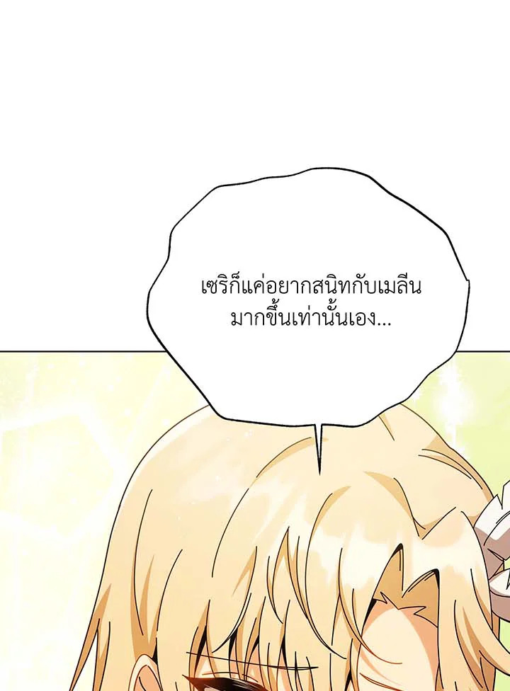 อ่านมังงะ Necromancer Academy’s Genius Summoner ตอนที่ 127/76.jpg