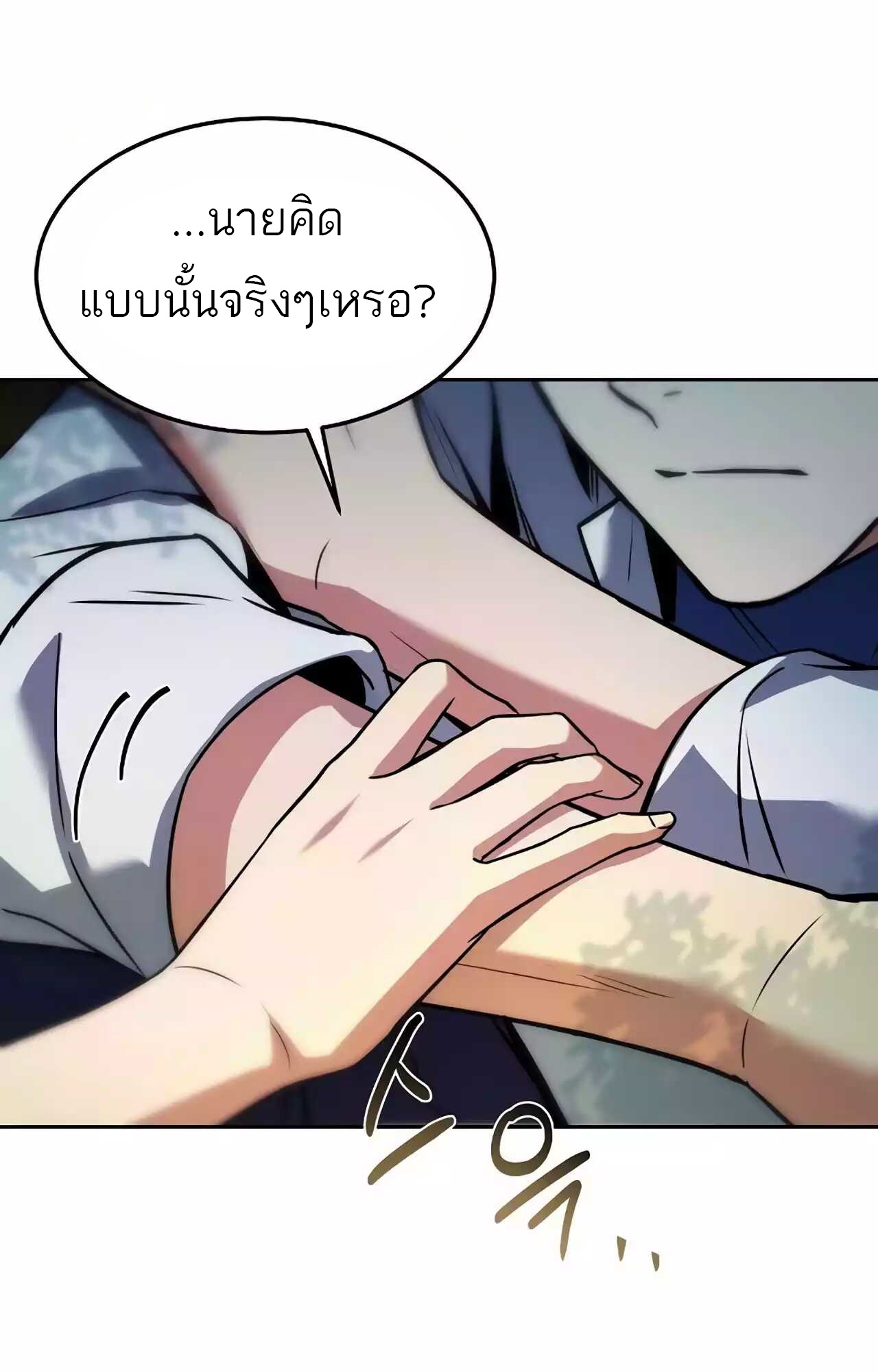 อ่านมังงะ A Wizard’s Restaurant ตอนที่ 45/77.jpg