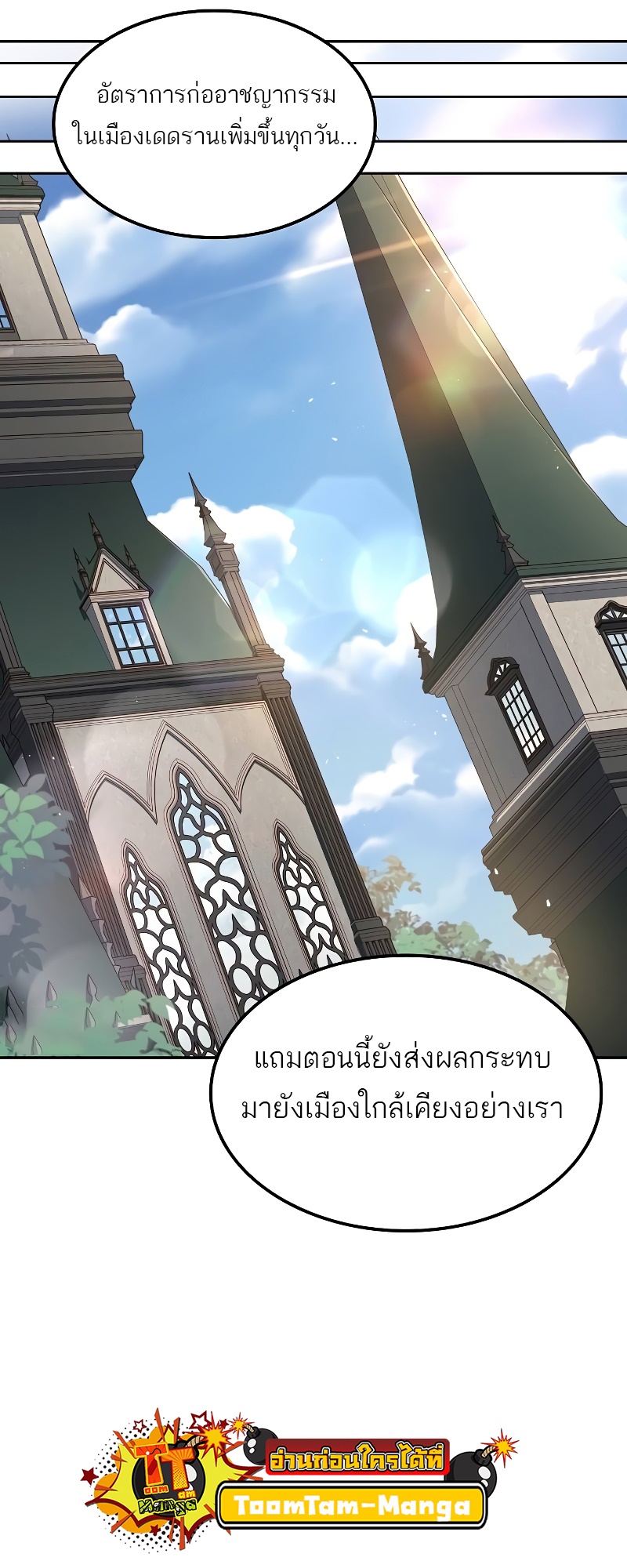 อ่านมังงะ A Wizard’s Restaurant ตอนที่ 46/77.jpg