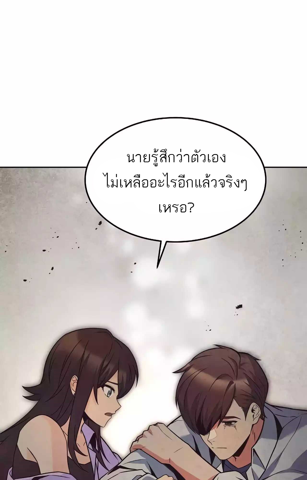 อ่านมังงะ A Wizard’s Restaurant ตอนที่ 45/78.jpg