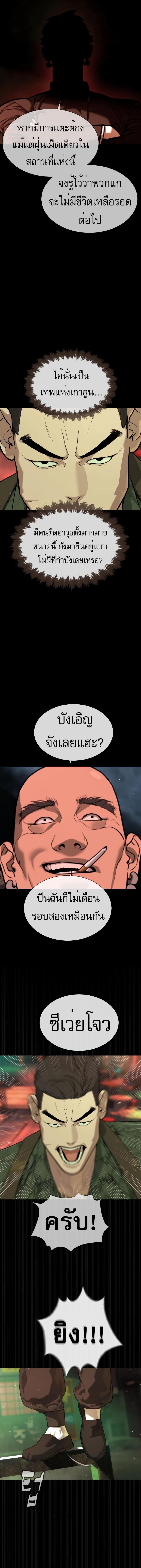 อ่านมังงะ Killer Peter ตอนที่ 54/7_1.jpg