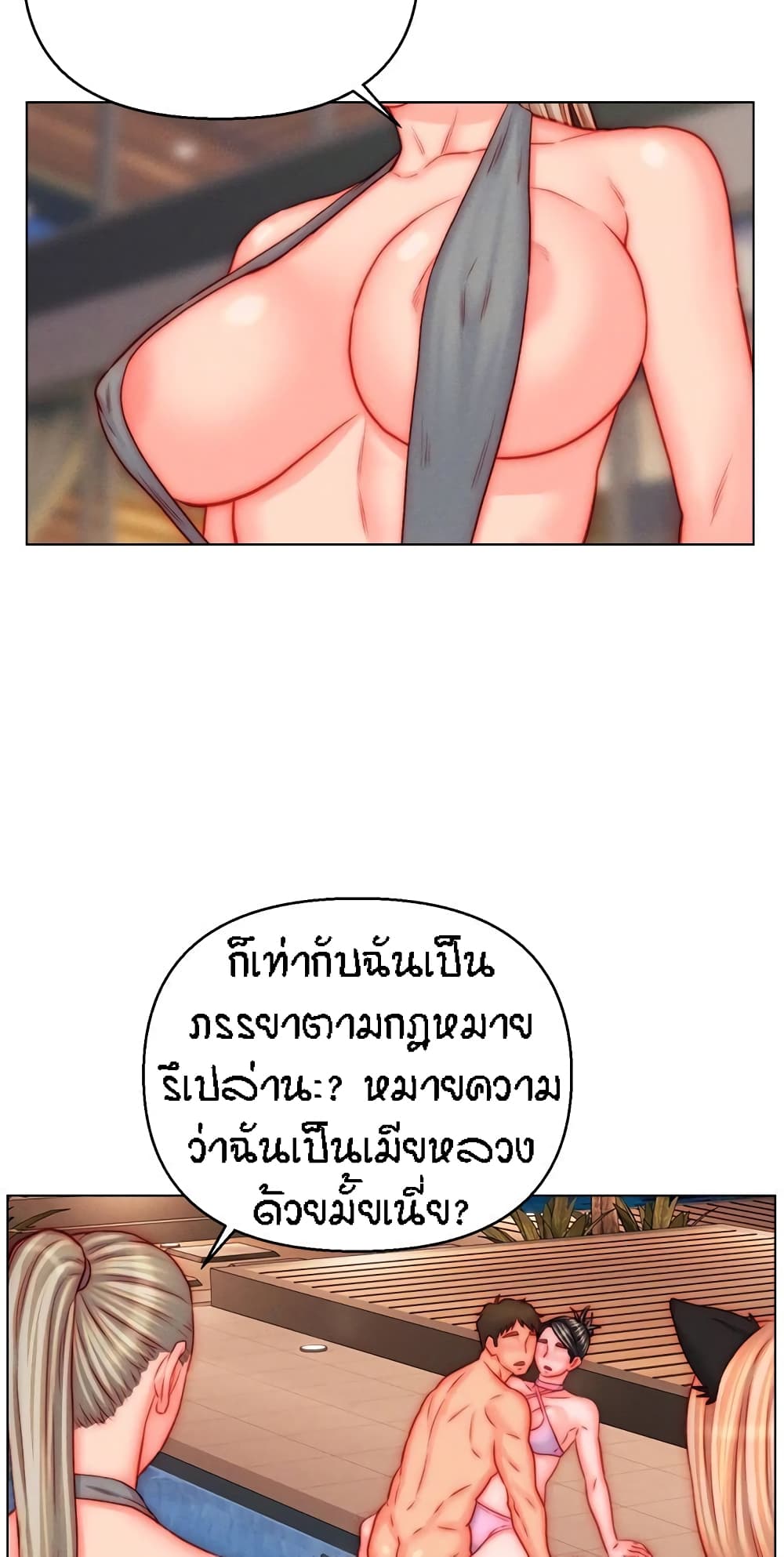 อ่านมังงะ Live-In Son-in-Law ตอนที่ 50/7.jpg