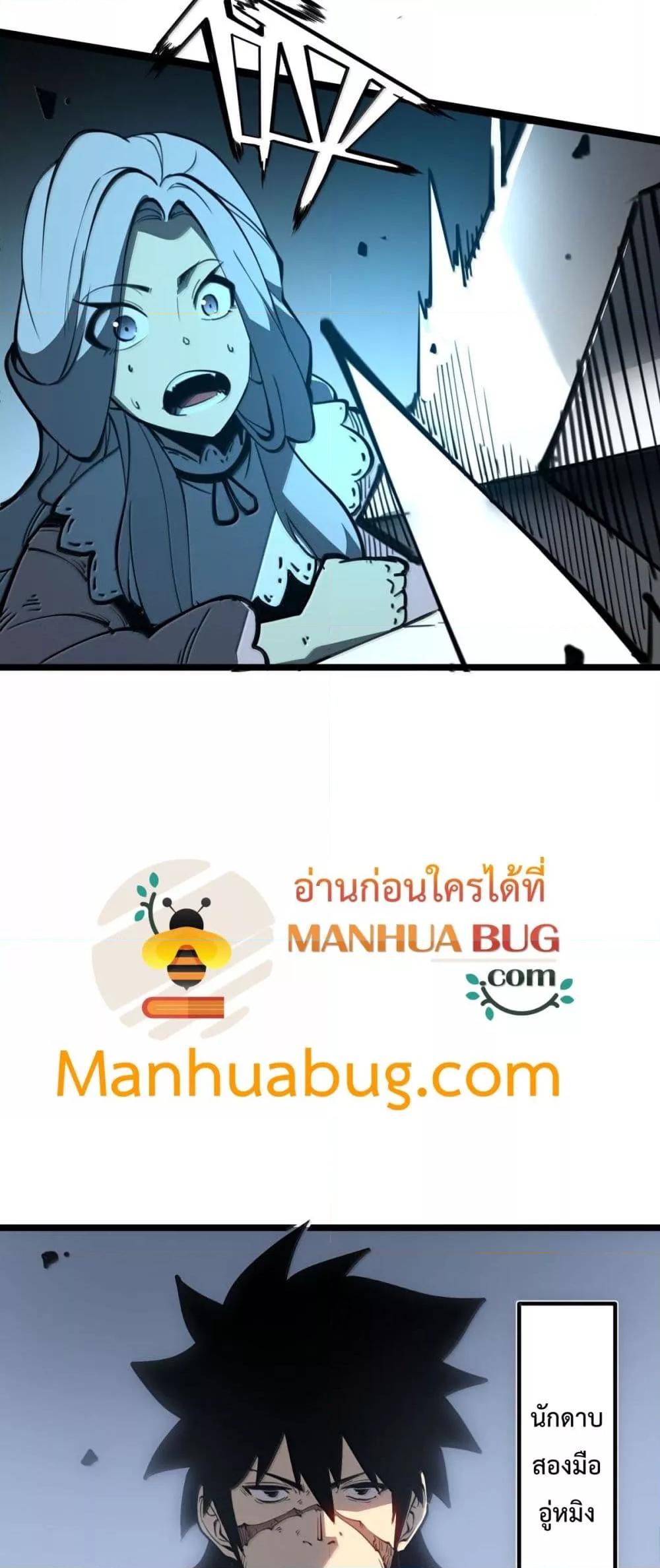 อ่านมังงะ I Became The King by Scavenging ตอนที่ 25/7.jpg