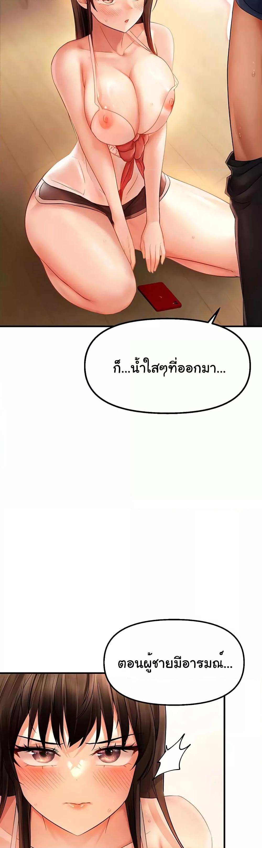 อ่านมังงะ Discipling the Top Delinquent Bitch Through a Random Chatting App ตอนที่ 4/8.jpg