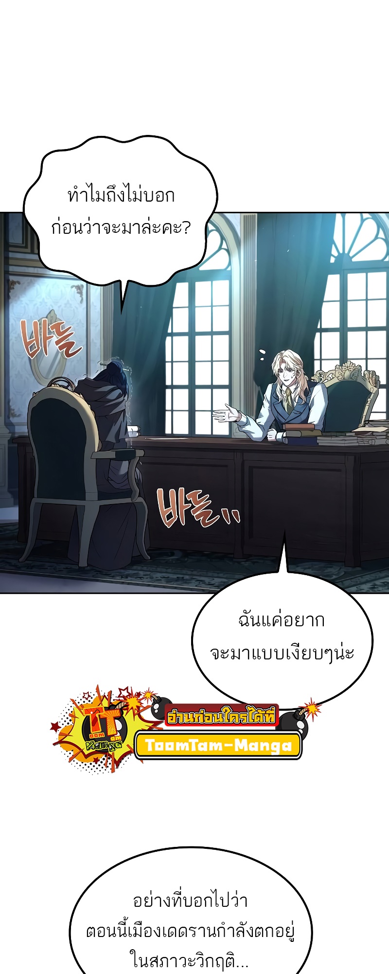 อ่านมังงะ A Wizard’s Restaurant ตอนที่ 46/80.jpg