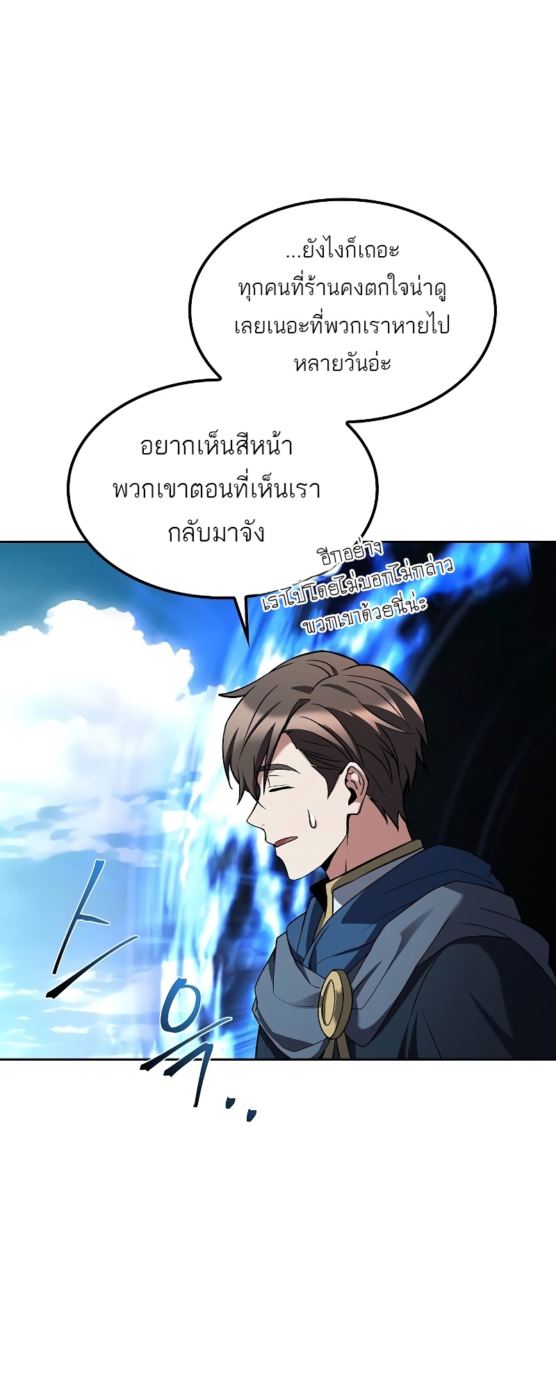 อ่านมังงะ A Wizard’s Restaurant ตอนที่ 46/8.jpg