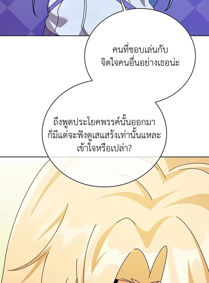 อ่านมังงะ Necromancer Academy’s Genius Summoner ตอนที่ 127/80.jpg