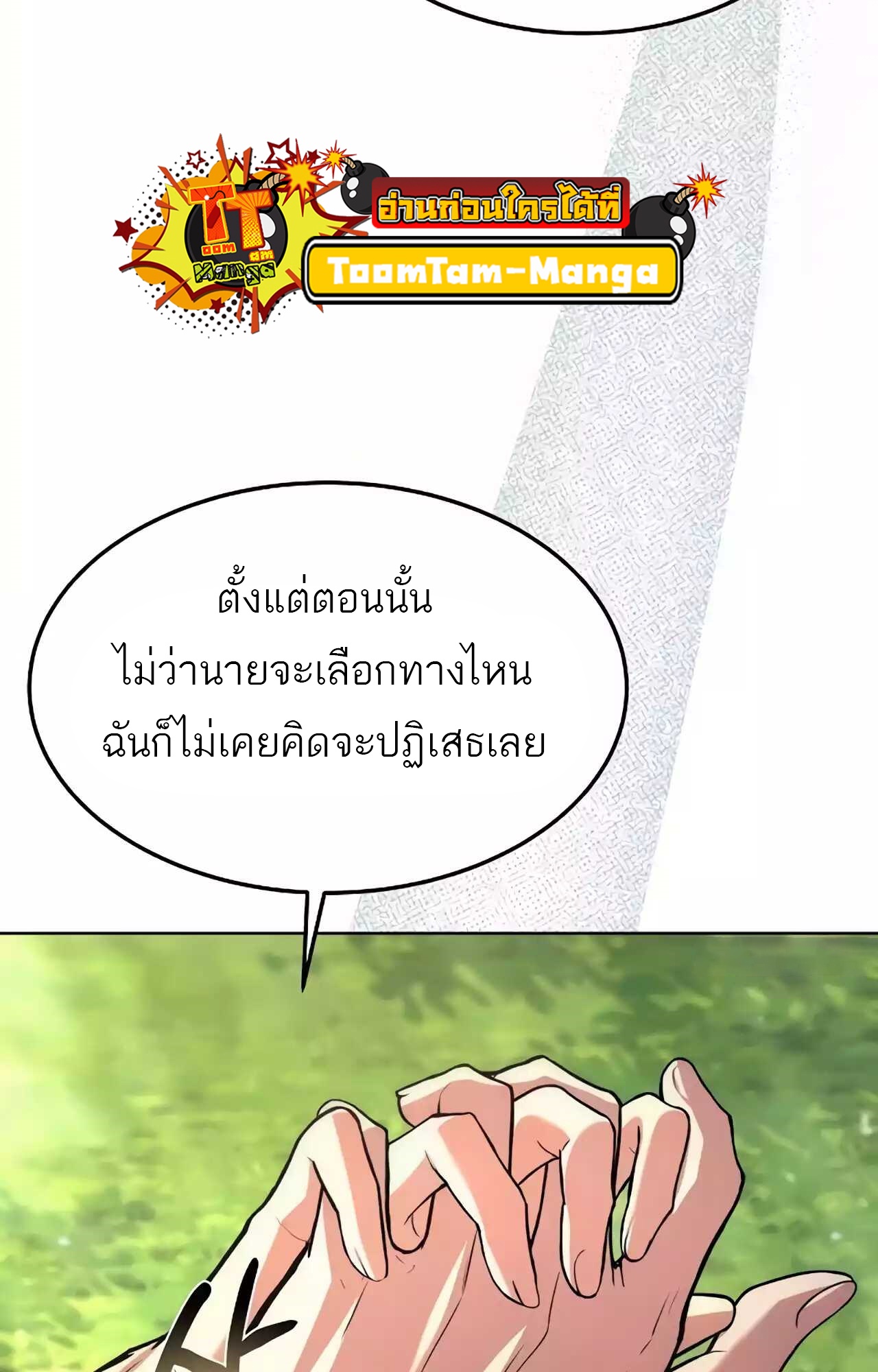 อ่านมังงะ A Wizard’s Restaurant ตอนที่ 45/81.jpg