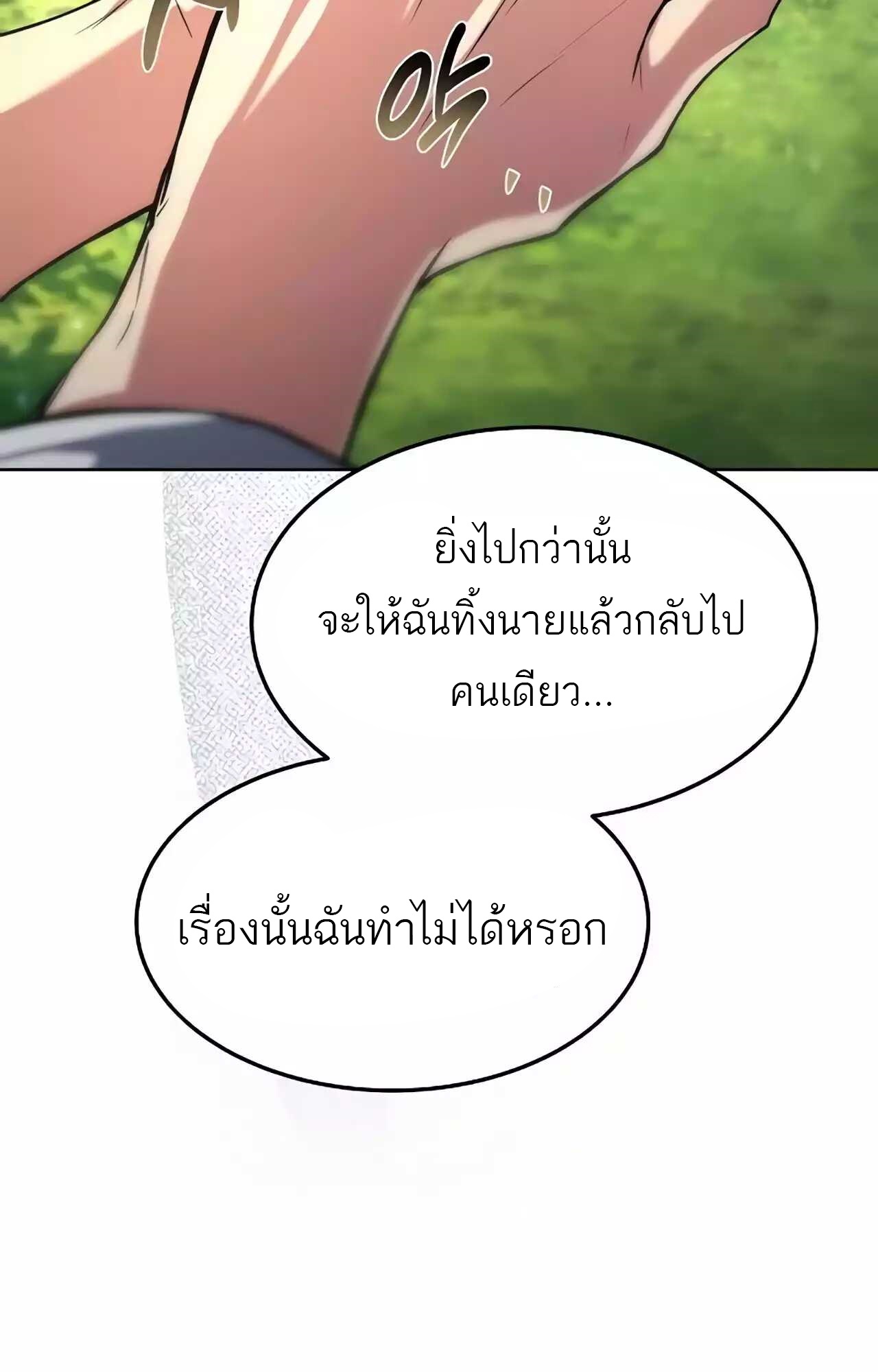 อ่านมังงะ A Wizard’s Restaurant ตอนที่ 45/82.jpg