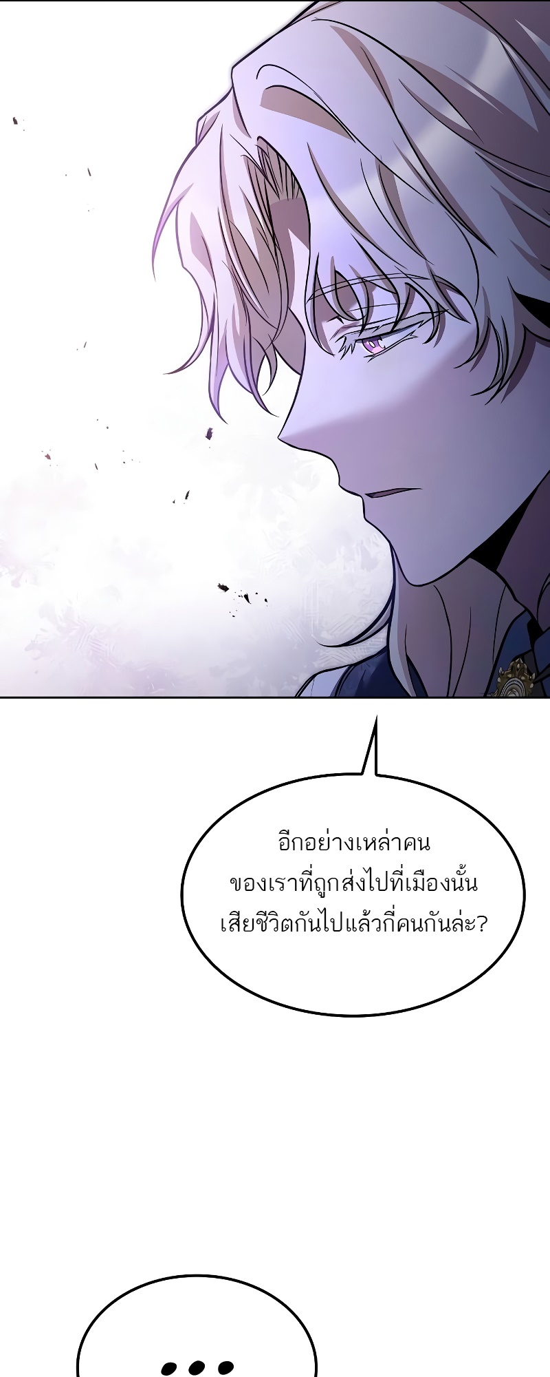 อ่านมังงะ A Wizard’s Restaurant ตอนที่ 46/82.jpg