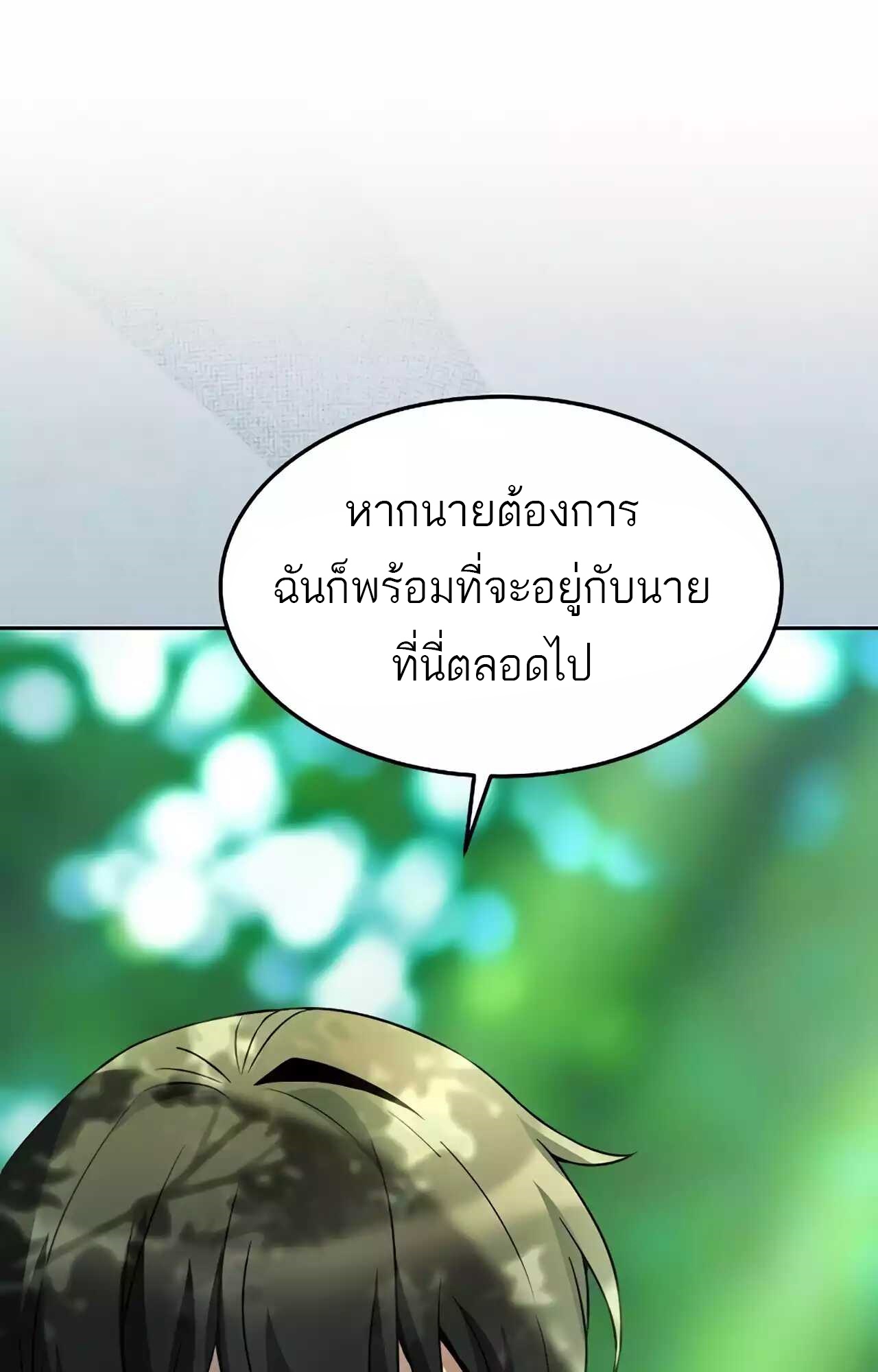 อ่านมังงะ A Wizard’s Restaurant ตอนที่ 45/83.jpg