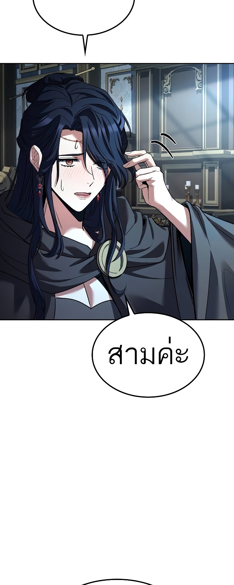 อ่านมังงะ A Wizard’s Restaurant ตอนที่ 46/83.jpg