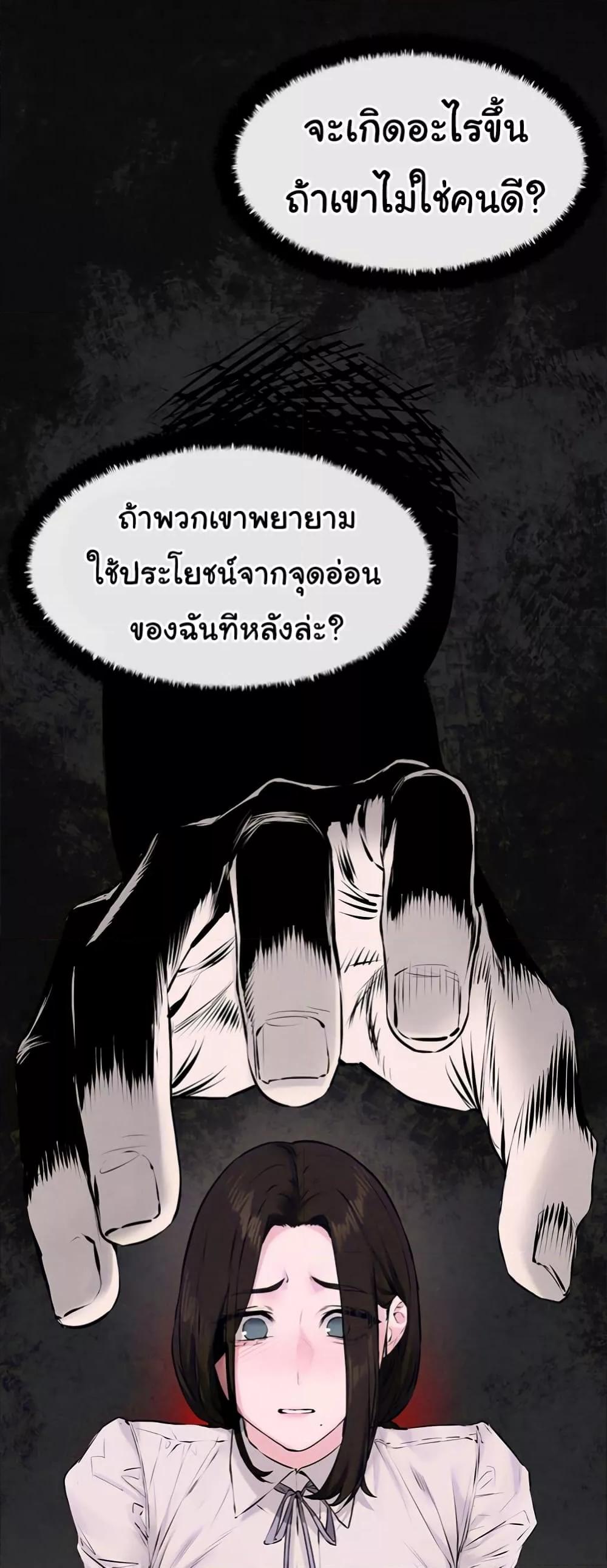 อ่านมังงะ Moby Dick ตอนที่ 39/8.jpg