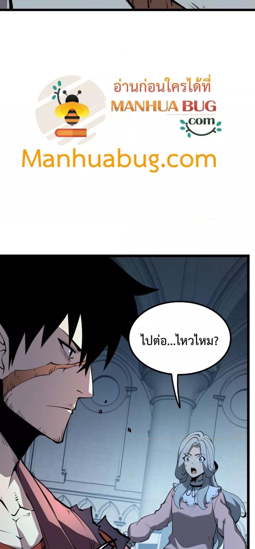 อ่านมังงะ I Became The King by Scavenging ตอนที่ 26/8.jpg