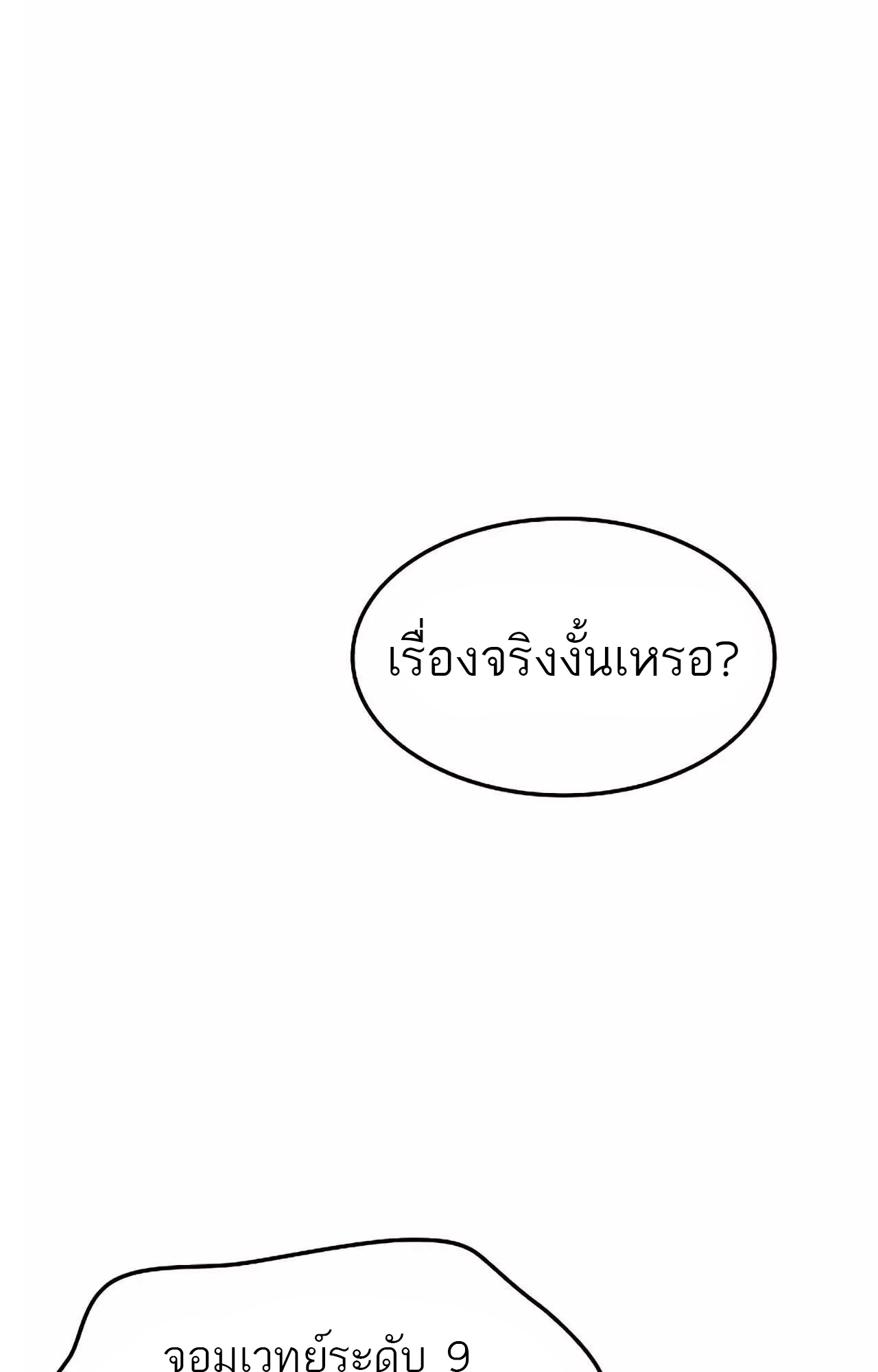 อ่านมังงะ A Wizard’s Restaurant ตอนที่ 45/89.jpg