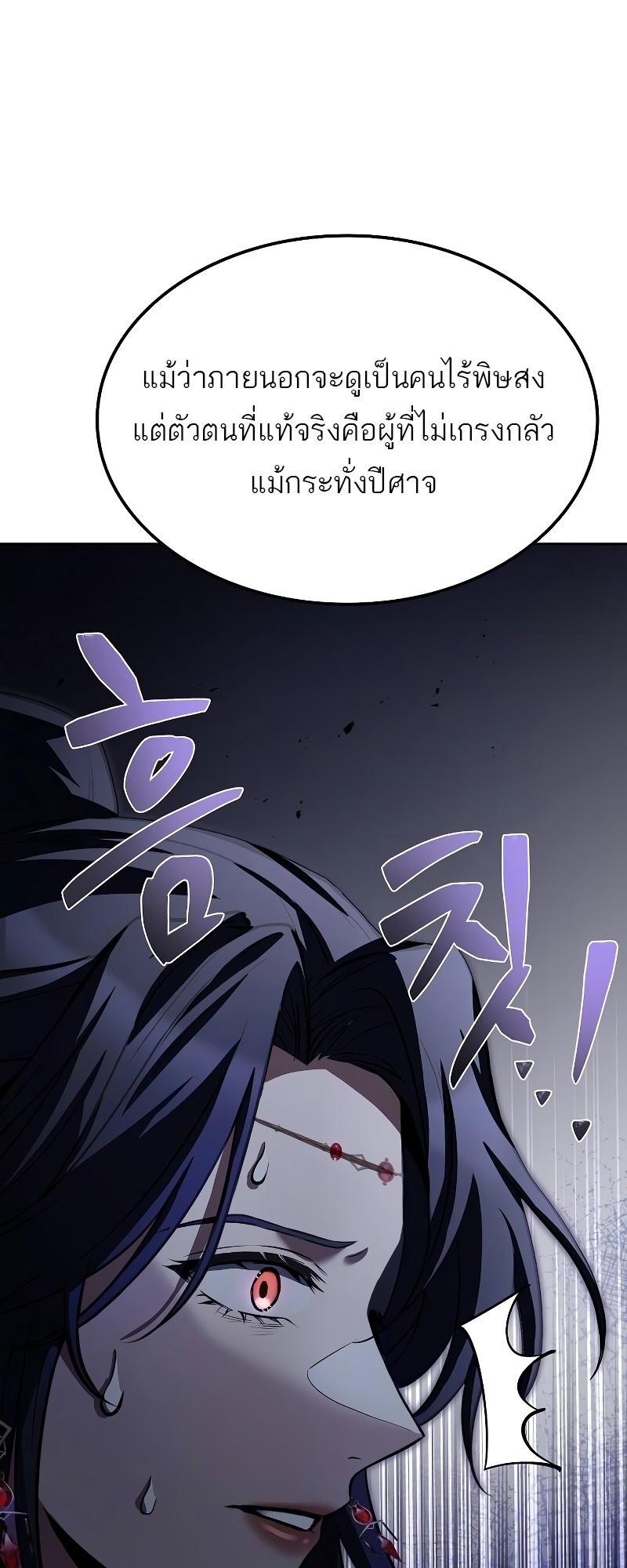 อ่านมังงะ A Wizard’s Restaurant ตอนที่ 46/89.jpg