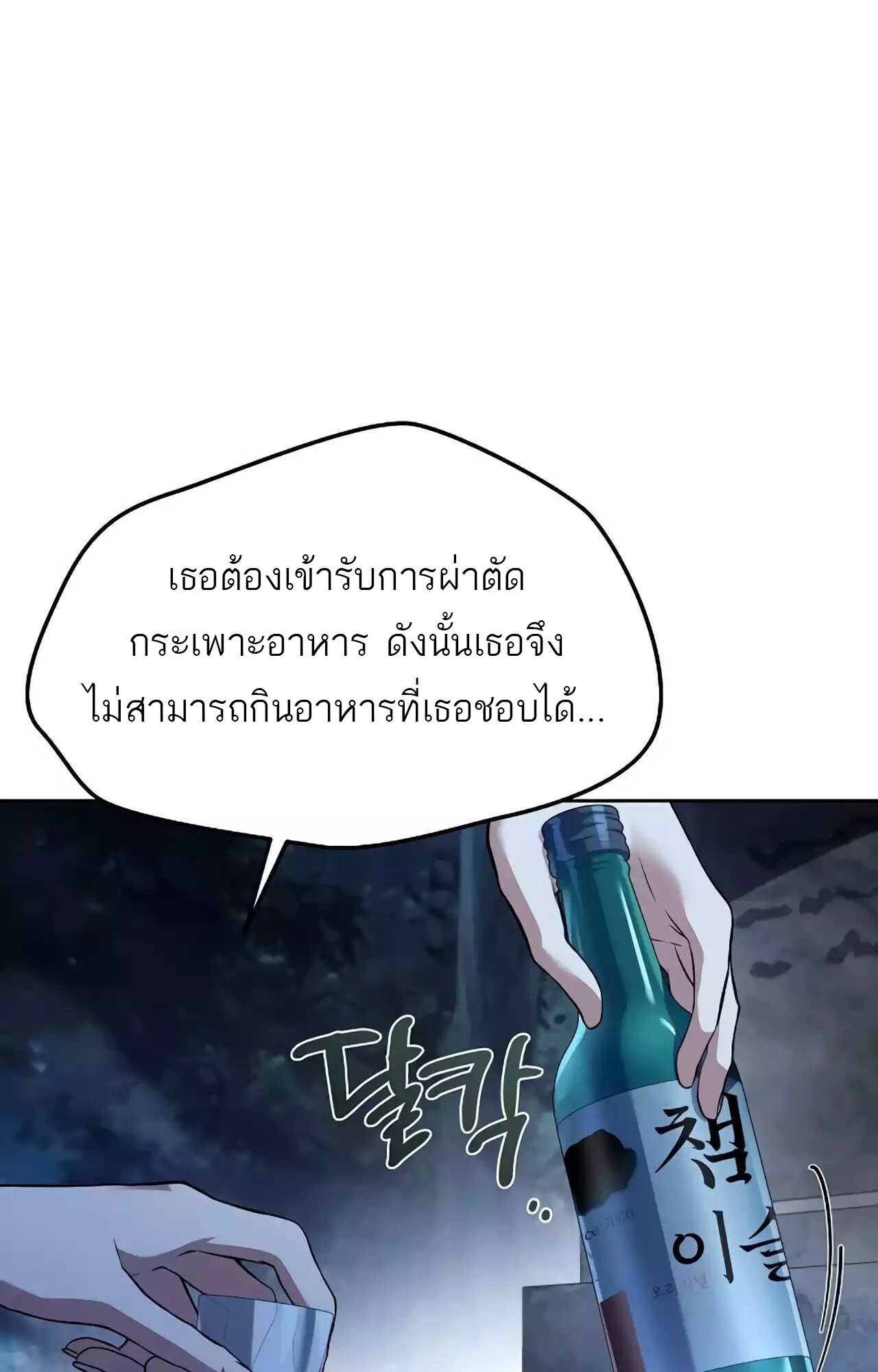 อ่านมังงะ A Wizard’s Restaurant ตอนที่ 45/8.jpg