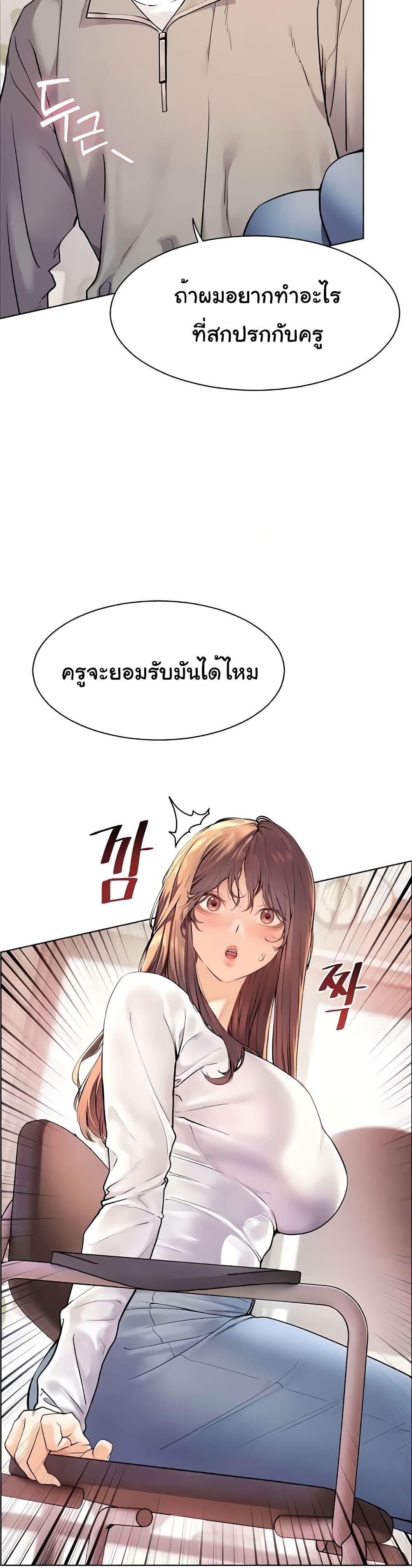 อ่านมังงะ Teacher’s Efforts ตอนที่ 9/8.jpg