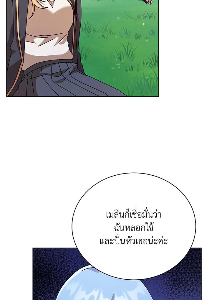 อ่านมังงะ Necromancer Academy’s Genius Summoner ตอนที่ 128/8.jpg