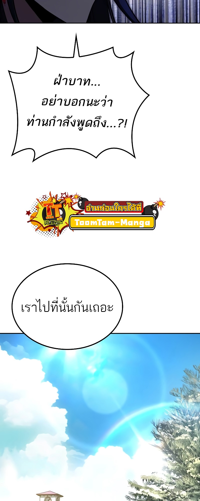 อ่านมังงะ A Wizard’s Restaurant ตอนที่ 46/90.jpg