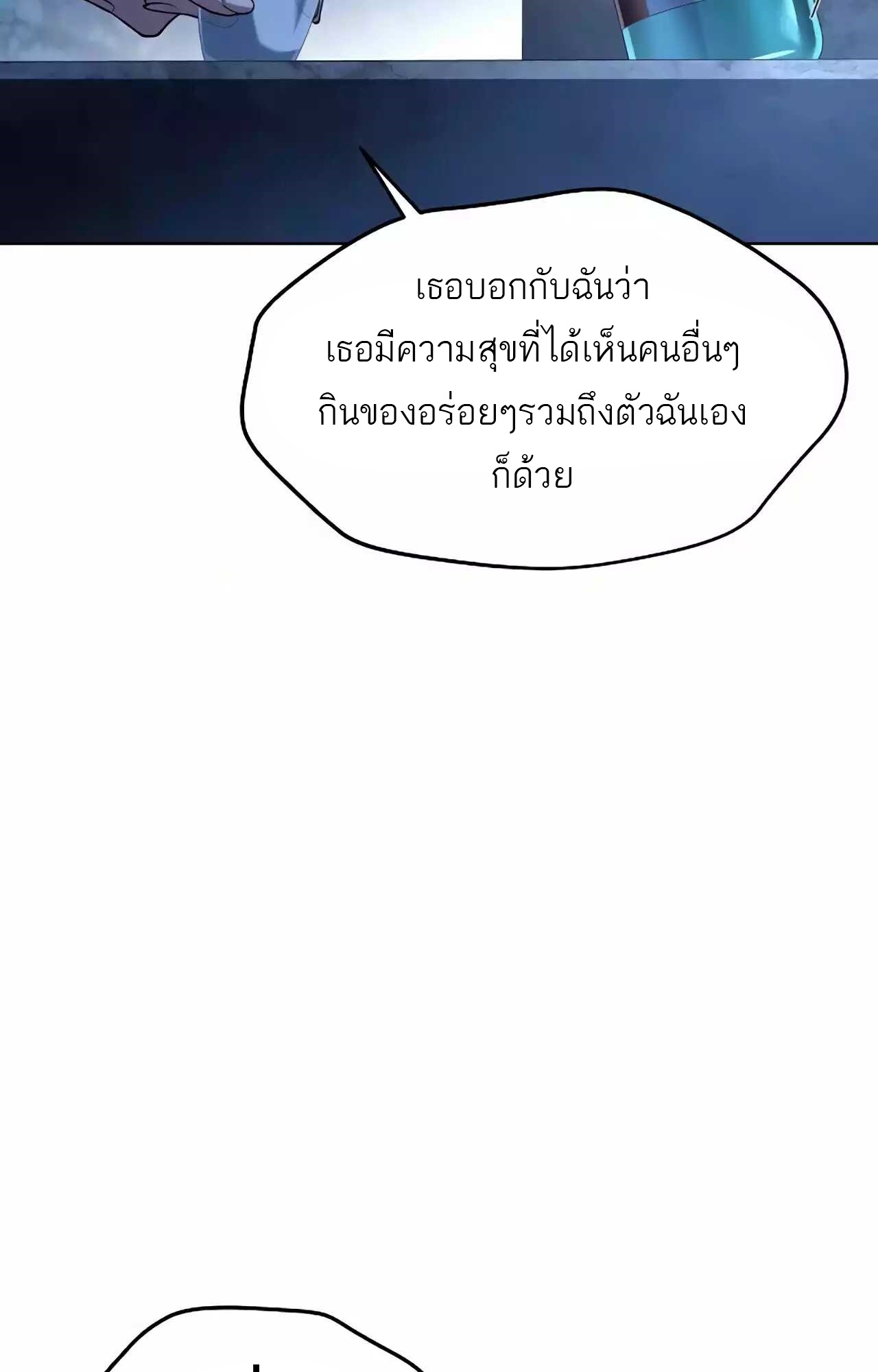 อ่านมังงะ A Wizard’s Restaurant ตอนที่ 45/9.jpg