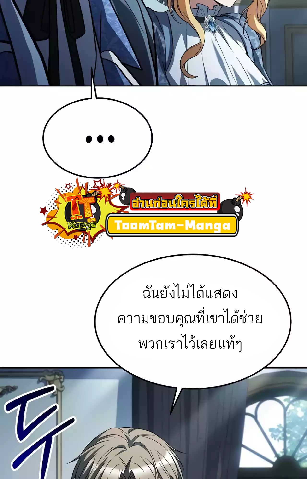 อ่านมังงะ A Wizard’s Restaurant ตอนที่ 45/92.jpg