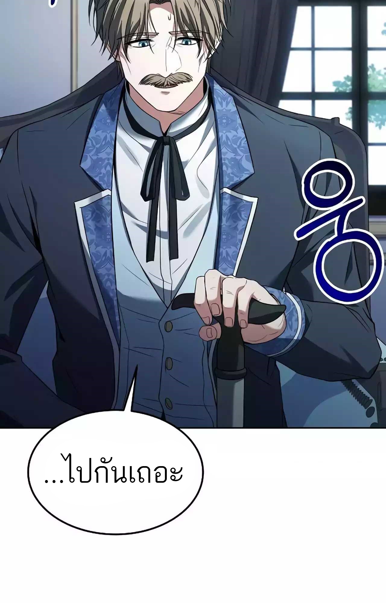 อ่านมังงะ A Wizard’s Restaurant ตอนที่ 45/93.jpg