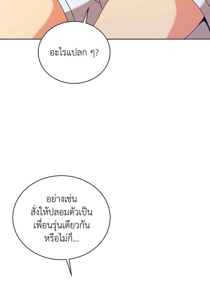 อ่านมังงะ Necromancer Academy’s Genius Summoner ตอนที่ 128/93.jpg