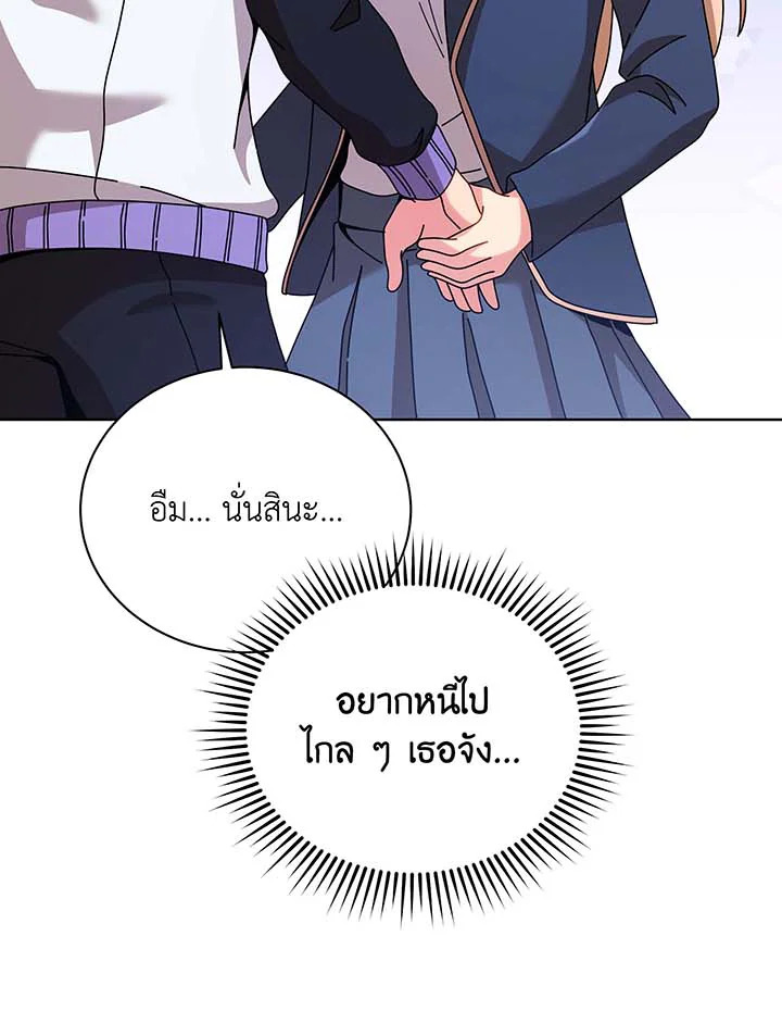 อ่านมังงะ Necromancer Academy’s Genius Summoner ตอนที่ 127/93.jpg