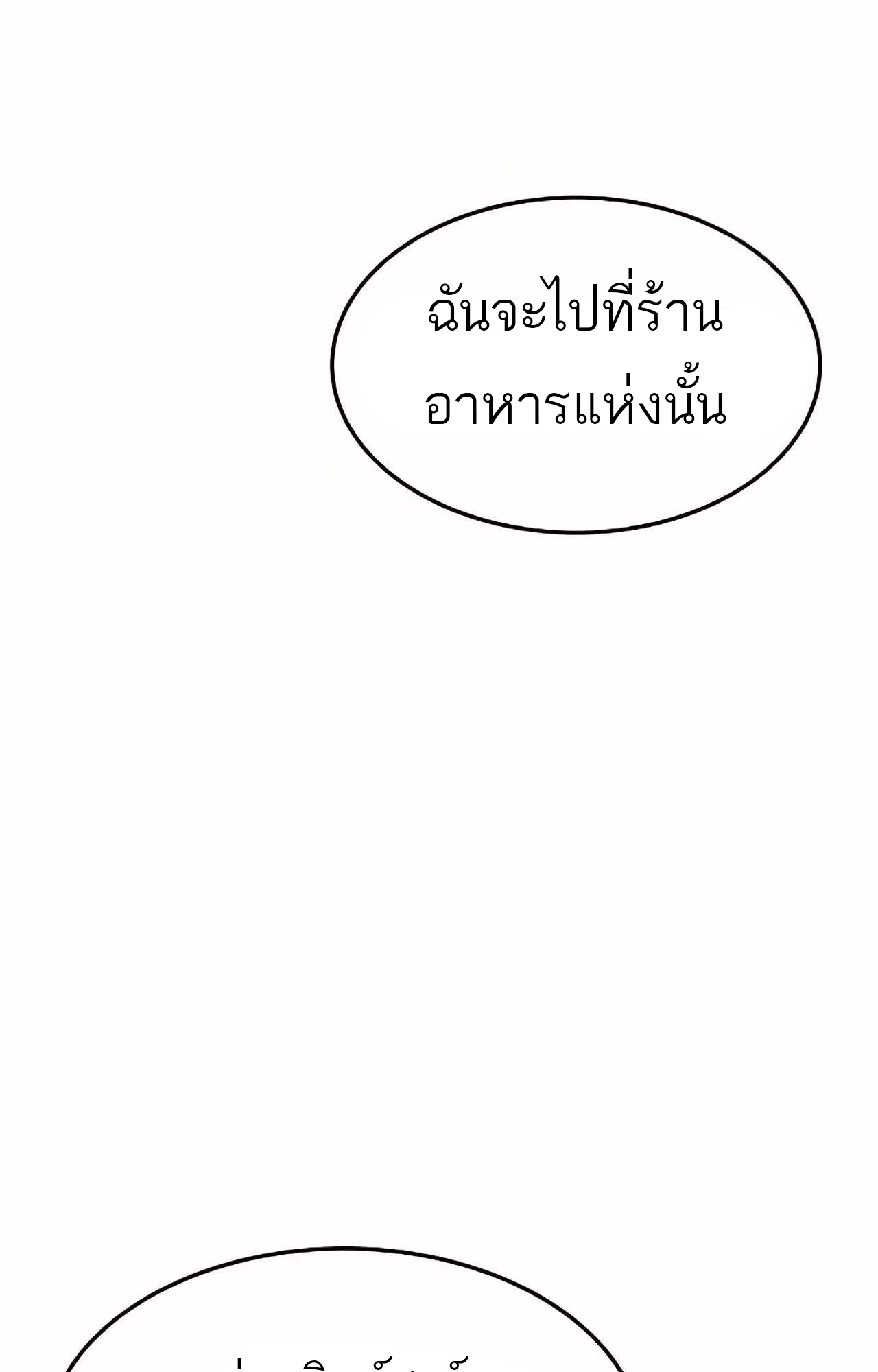 อ่านมังงะ A Wizard’s Restaurant ตอนที่ 45/94.jpg