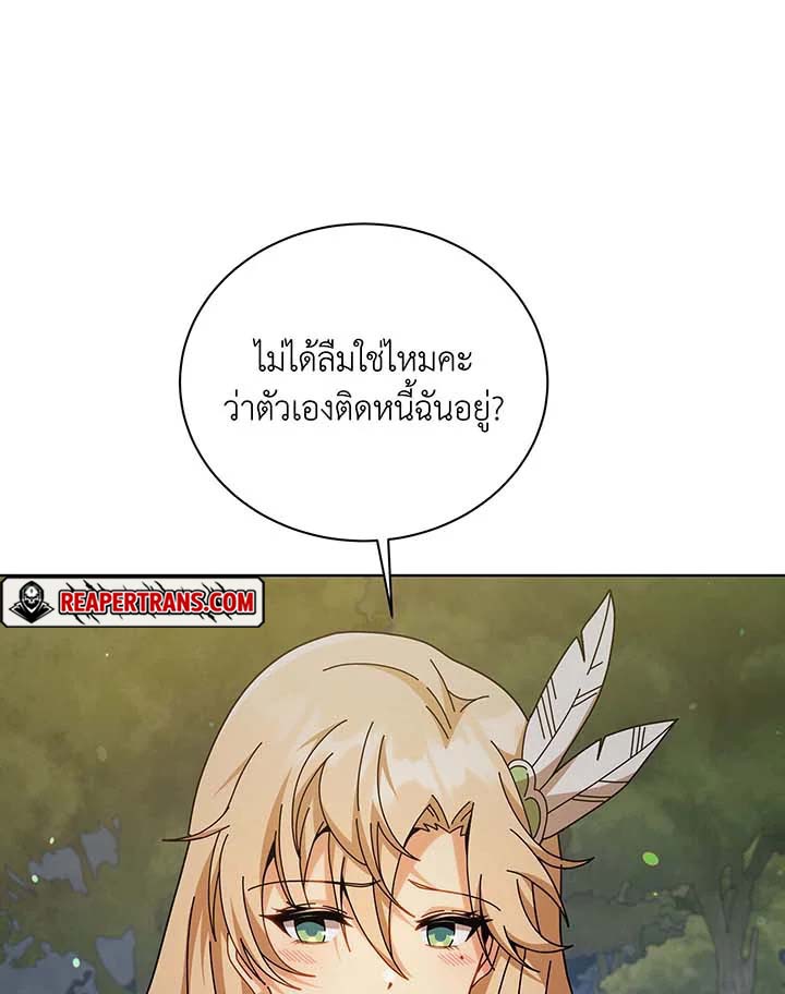 อ่านมังงะ Necromancer Academy’s Genius Summoner ตอนที่ 127/94.jpg