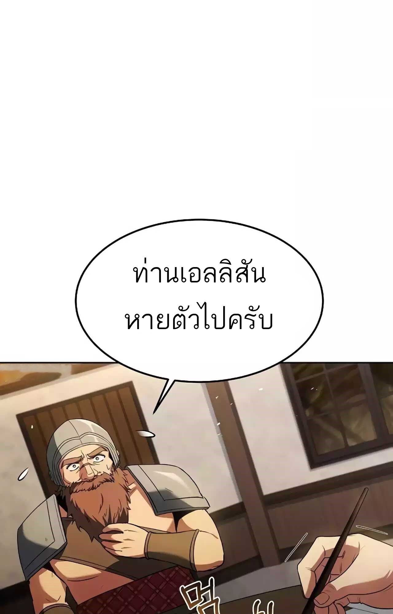 อ่านมังงะ A Wizard’s Restaurant ตอนที่ 45/96.jpg