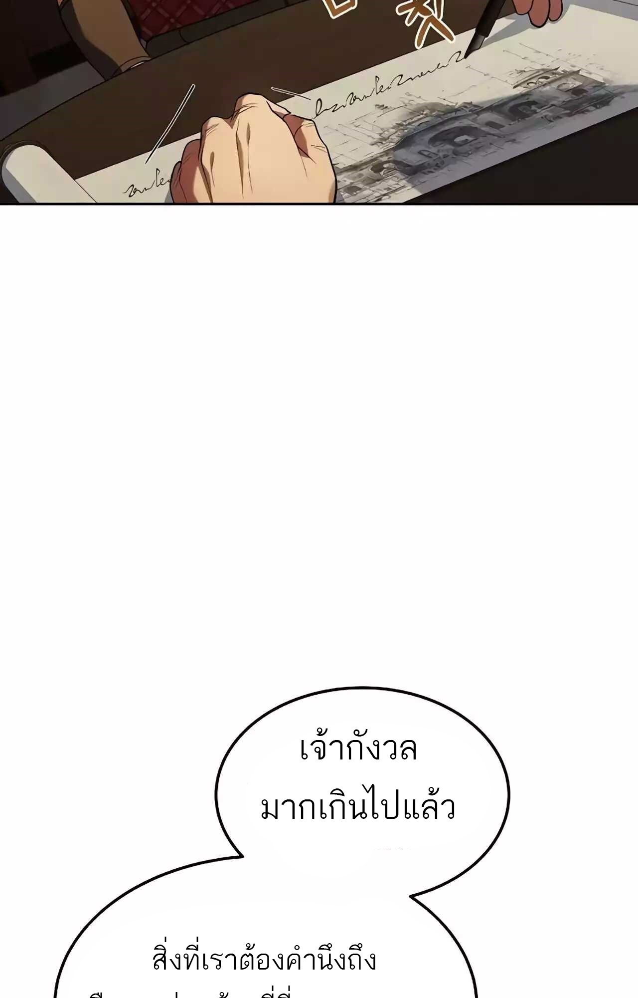 อ่านมังงะ A Wizard’s Restaurant ตอนที่ 45/97.jpg