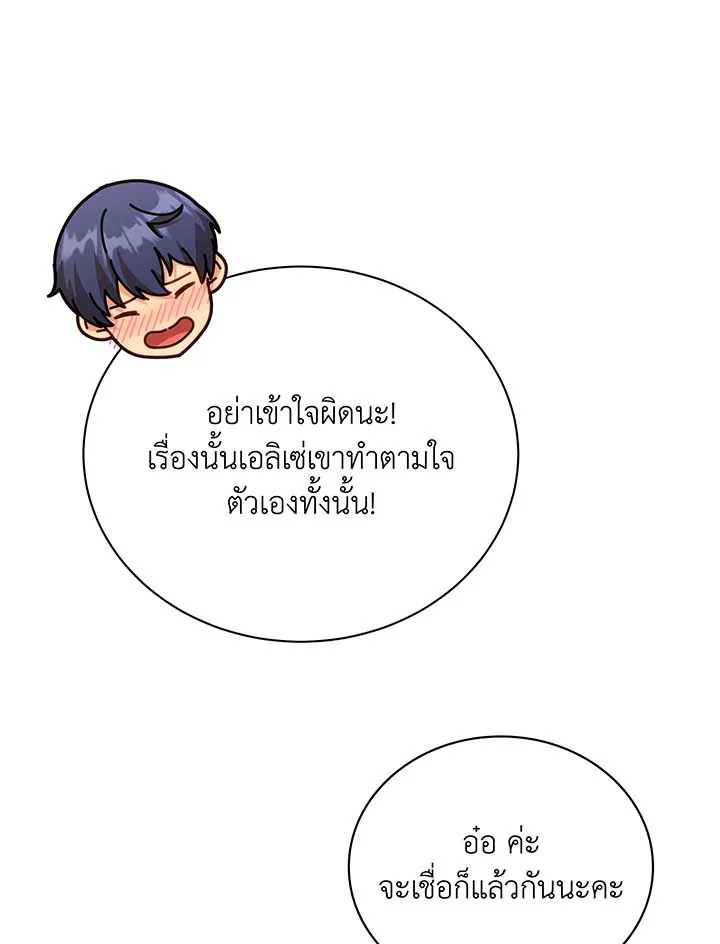 อ่านมังงะ Necromancer Academy’s Genius Summoner ตอนที่ 128/99.jpg