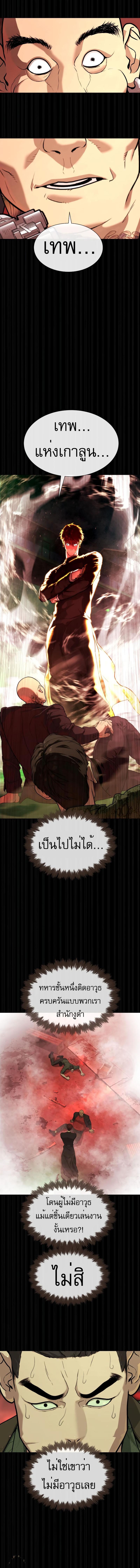 อ่านมังงะ Killer Peter ตอนที่ 54/9_1.jpg