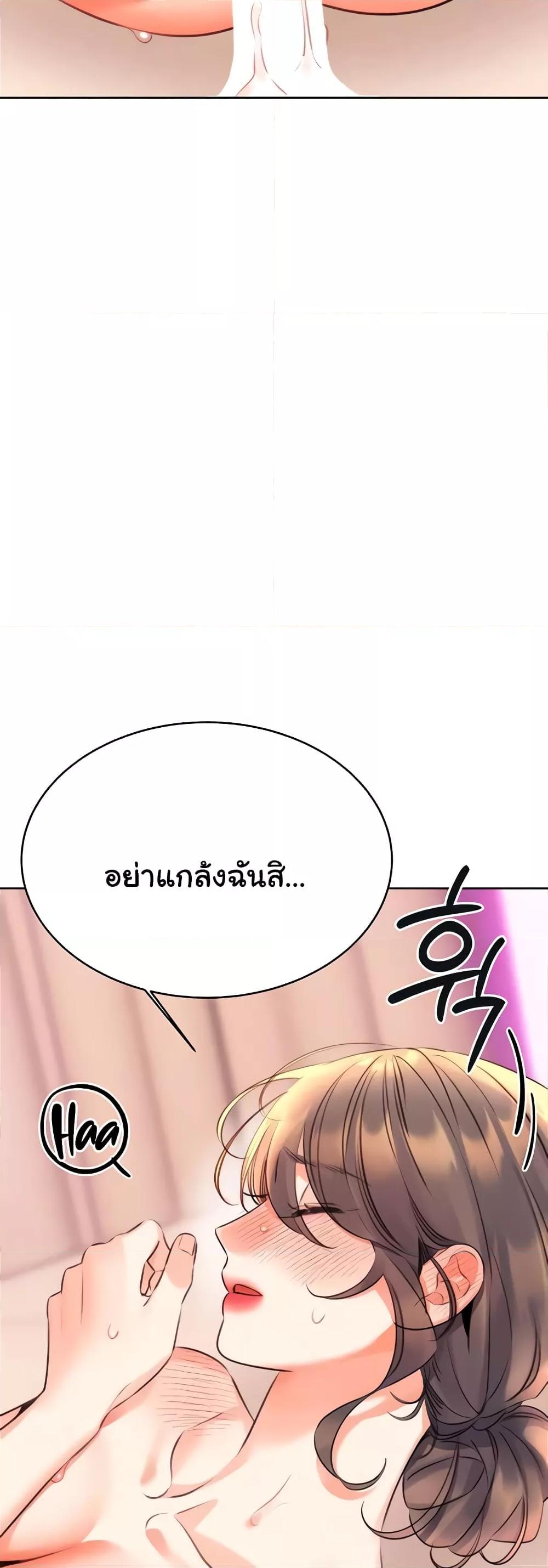 อ่านมังงะ Sex Lottery ตอนที่ 23/9.jpg