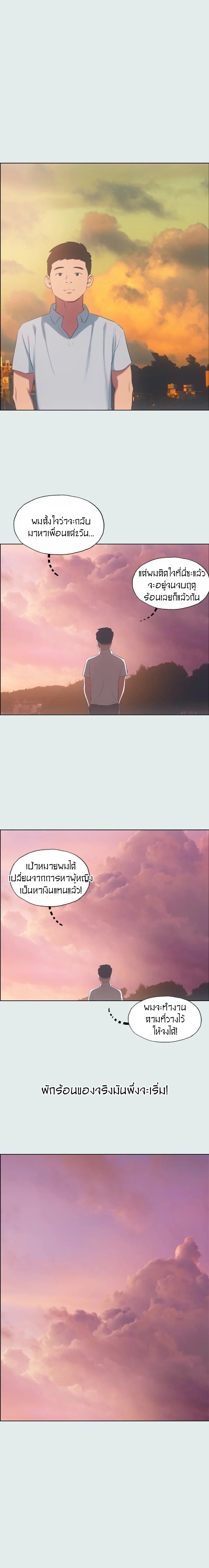 อ่านมังงะ Summer Vacation ตอนที่ 12/0.jpg