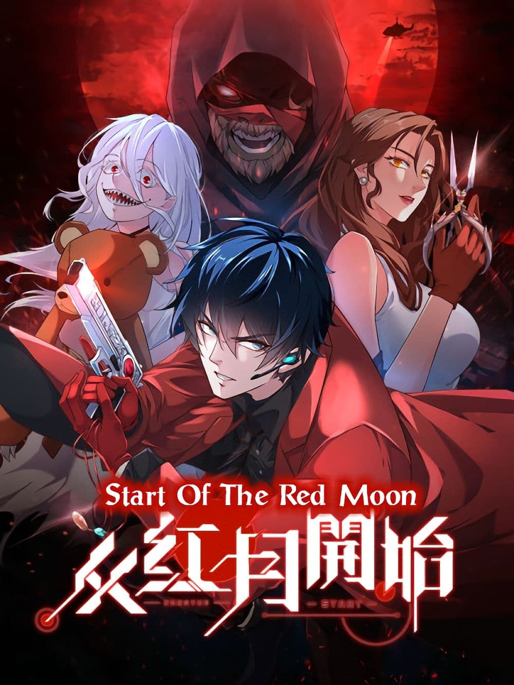 อ่านมังงะ Start Of The Red Moon ตอนที่ 28/0.jpg