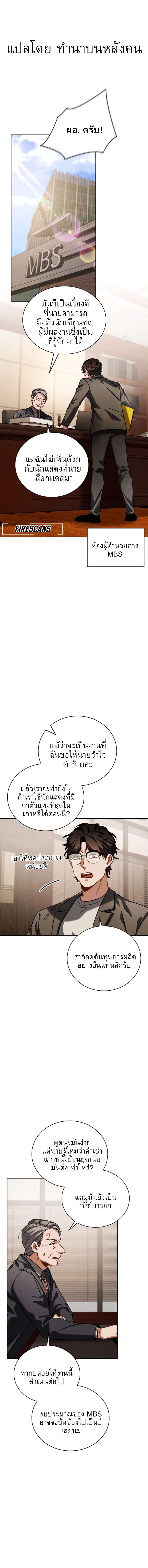 อ่านมังงะ Be the Actor ตอนที่ 80/0.jpg