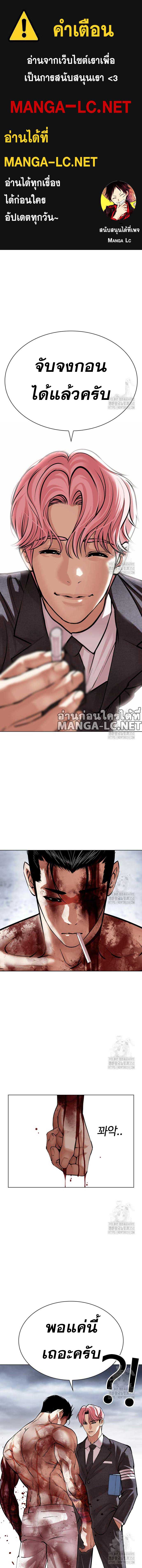 อ่านมังงะ Lookism ตอนที่ 516/0.jpg