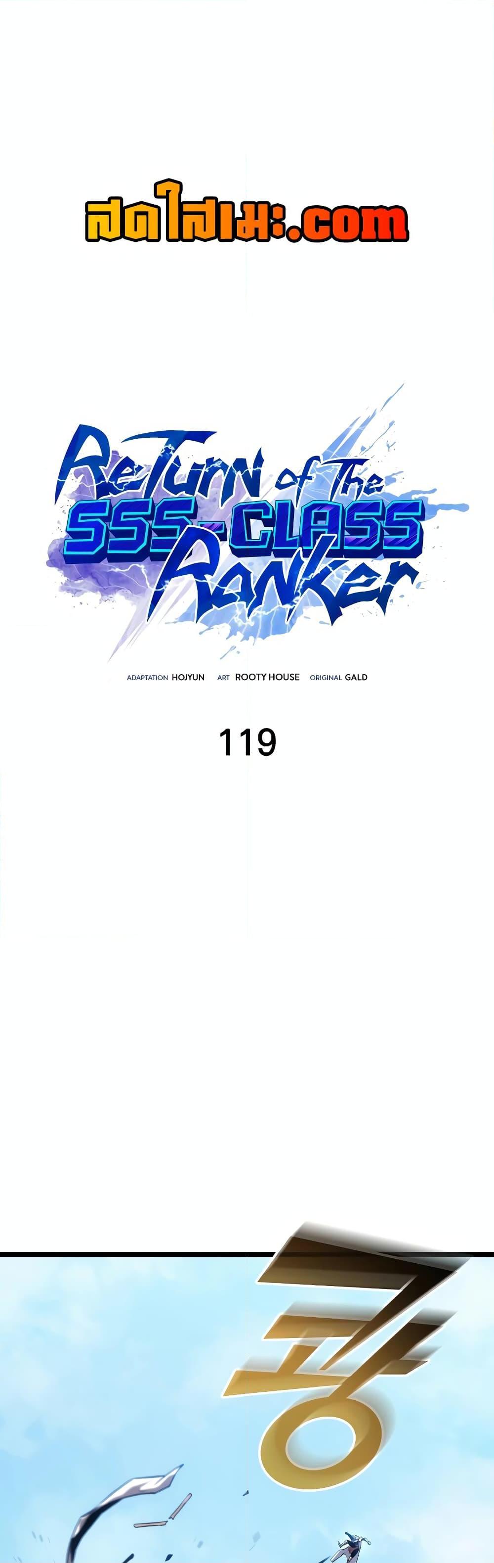 อ่านมังงะ Return of the SSS-Class Ranker ตอนที่ 119/0.jpg