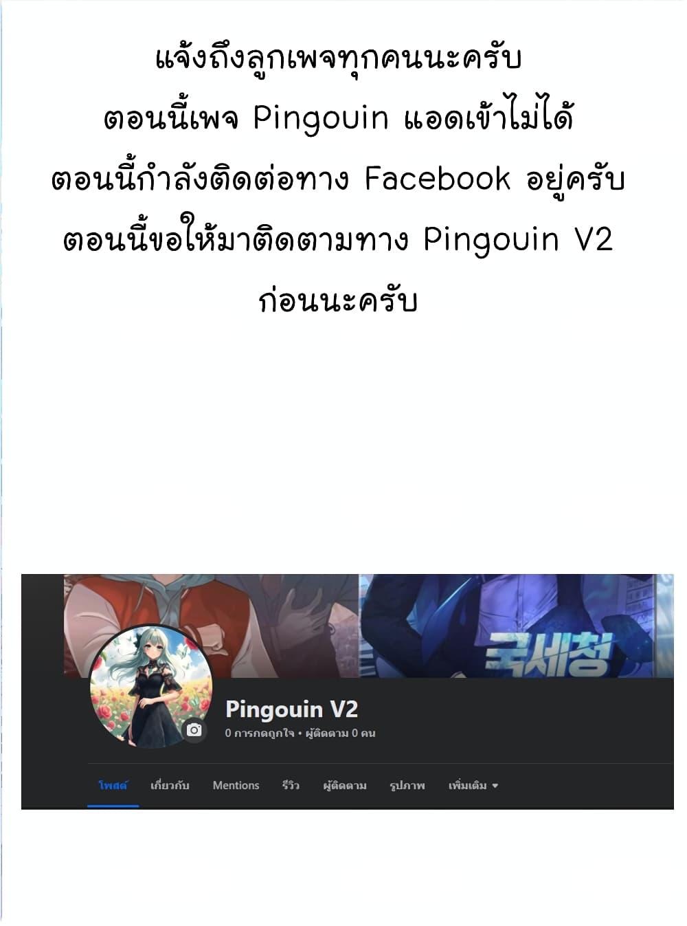 อ่านมังงะ Level Up Doctor ตอนที่ 43/0.jpg